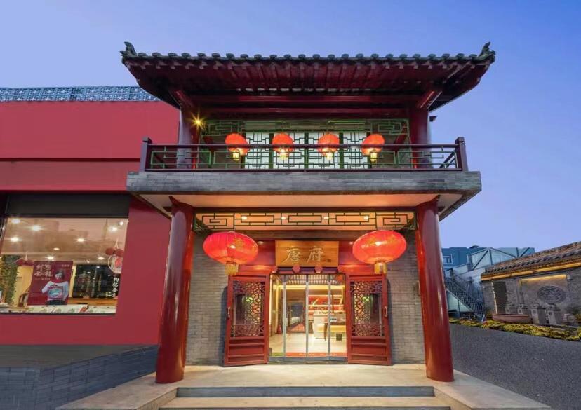 Beijing Tangfu Hotel - Located In The City Center Adjacent To The Subway Station Close To Nanluoguxiang Gulou Lama Temple Tiananmen Square Forbidden City Temple Of Heaven Providing Laundry Car Rental And Ticketing Services Εξωτερικό φωτογραφία