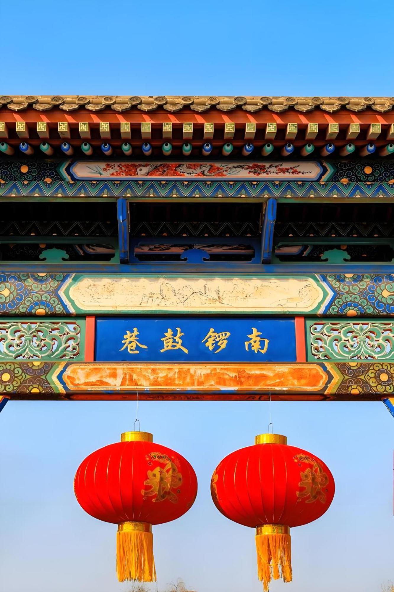 Beijing Tangfu Hotel - Located In The City Center Adjacent To The Subway Station Close To Nanluoguxiang Gulou Lama Temple Tiananmen Square Forbidden City Temple Of Heaven Providing Laundry Car Rental And Ticketing Services Εξωτερικό φωτογραφία